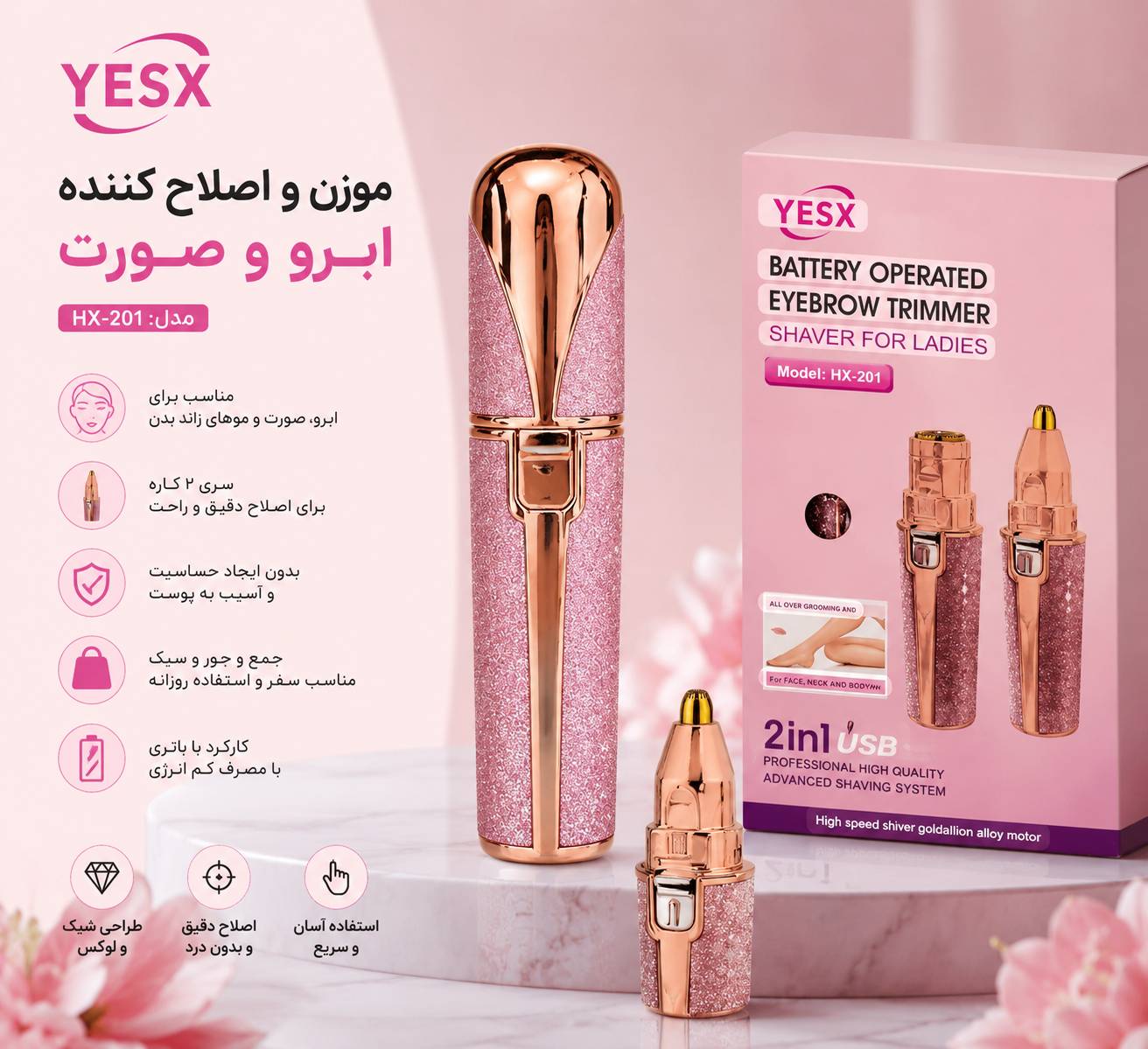 موزن و اصلاح کننده ابرو و صورت مدلHX-201