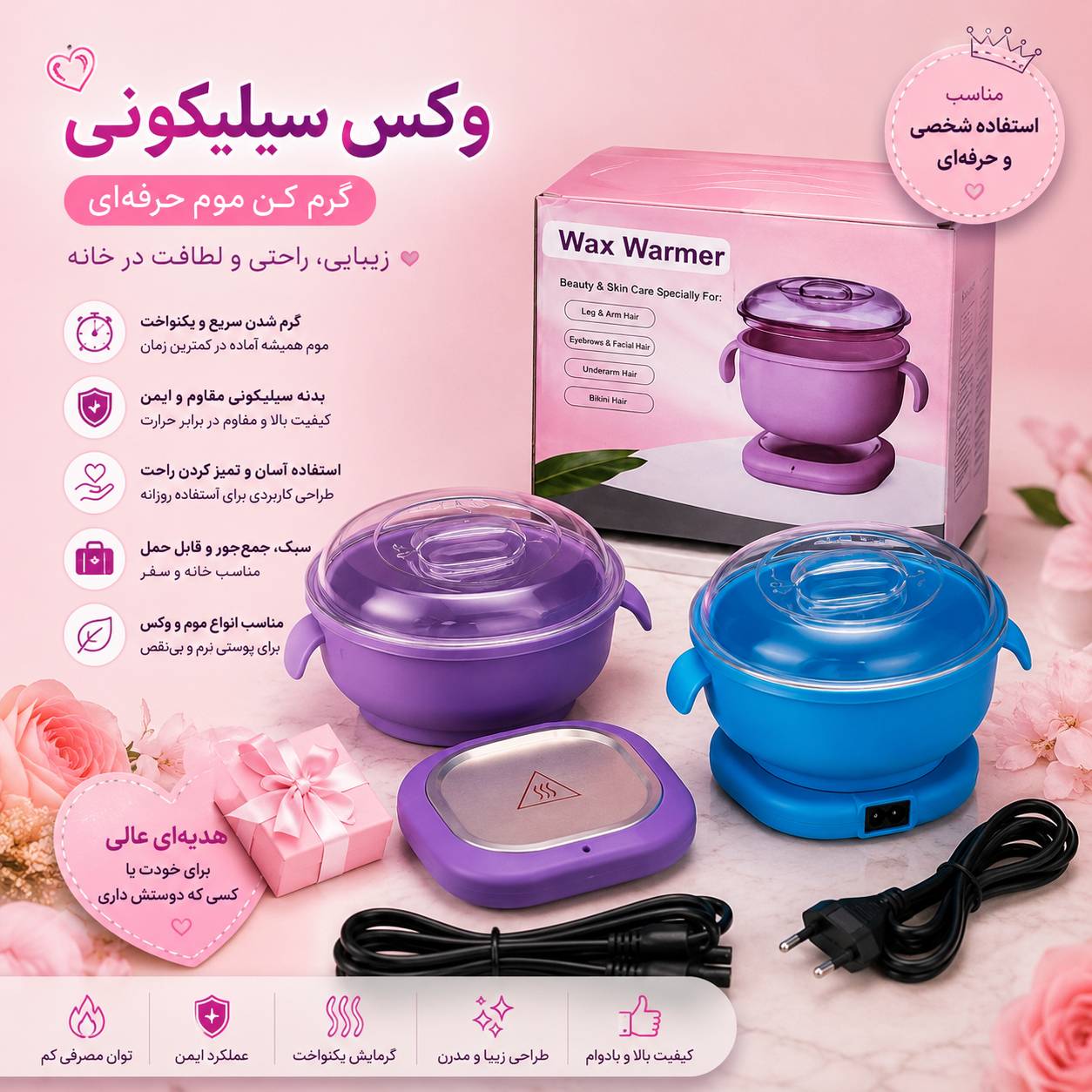 وکس سیلیکونی تاشو